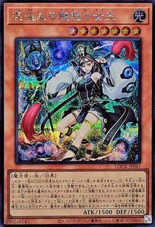 Chaos Allure Queen LOCR-JP041