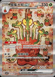 Hydrapple Ex