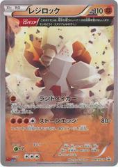 Regirock #104/XY-P Pokemon Japanese Promo Prices