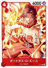 ワンピース カードゲーム PSA10PORTGAS D. ACE #119 1713 Portgas.D.Ace P-119 Prices | One Piece Japanese Promo | One Piece