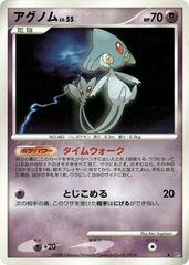 Azelf [1st Edition] Pokemon Japanese Temple of Anger Prices