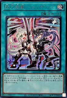 Sky Striker Mobilize - Engage! LOCH-JP037