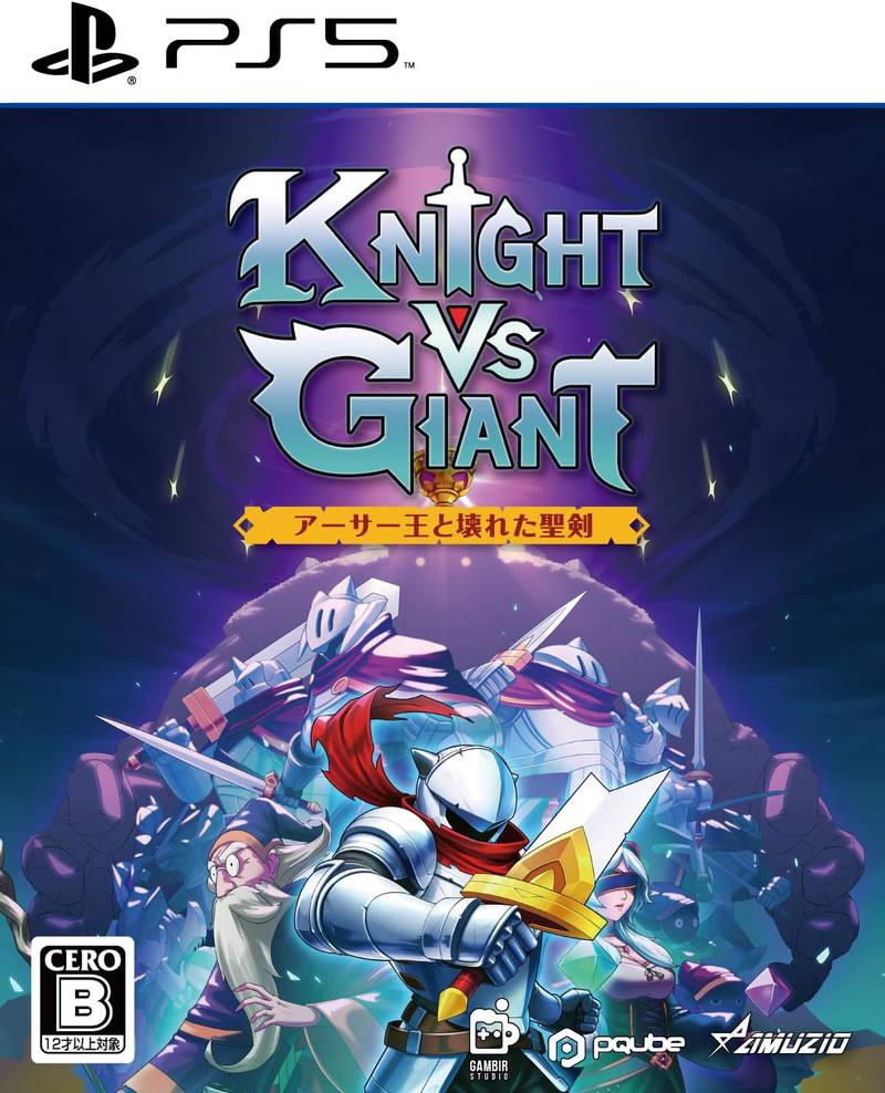 Knight Vs Giant: The Broken Exclaibur JP Playstation 5