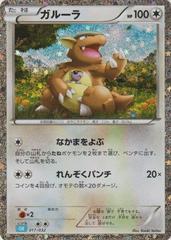 Kangaskhan #17 Pokemon Japanese Classic: Blastoise Prices