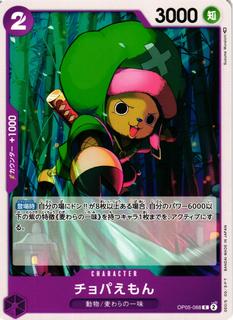 Chopa-Emon OP05-068