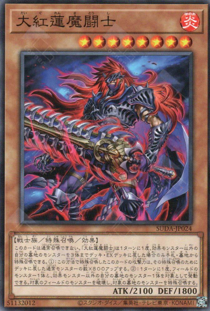 Grand Knight of the Red Lotus SUDA-JP024 YuGiOh Japanese Supreme Darkness