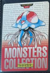 Tentacruel [Red] #73 Pokemon Japanese 1996 Carddass Prices