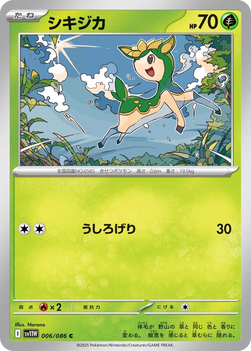 Deerling #6 Pokemon Japanese White Flare