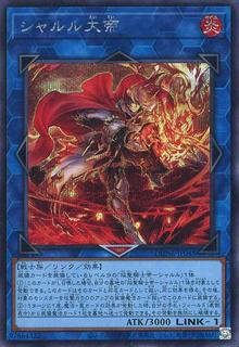 Emperor Charles the Great DUNE-JP048