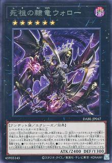 Wollow, Founder of the Drudge Dragons DABL-JP047