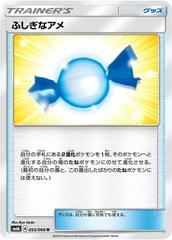 Rare Candy #55 Pokemon Japanese Champion Road Prices