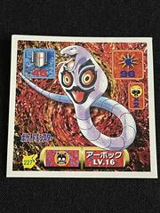 Arbok #227 from Japanese Amada Super DX Pokémon card set
