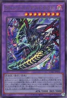 Vicious Astraloud CYAC-JP036