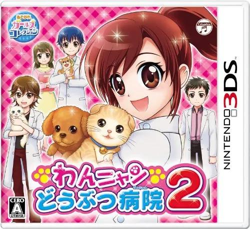 Wan Nyan Doubutsu Byouin 2 JP Nintendo 3DS