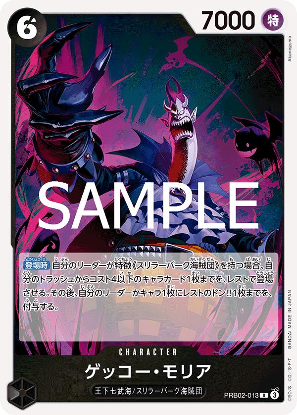 Gecko Moria PRB02-013 Prices | One Piece Japanese Premium Booster