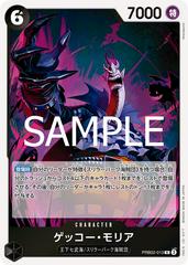Gecko Moria PRB02-013