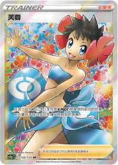 Phoebe #152 Pokemon Chinese CS3aC Prices