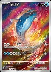 Dondozo #132 from Chinese CSV1C Pokémon card set