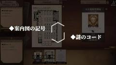 Screenshot | Staffer Case: A Supernatural Mystery Adventure JP Nintendo Switch