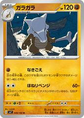 Marowak #49