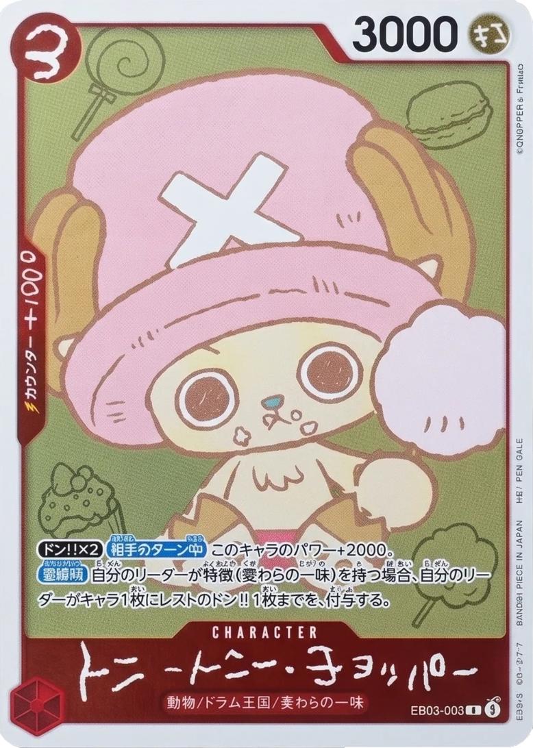 ONE PIECE CHOPPER’S  X3冊 ONE PIECE CHOPPER's VOL 1 Magazine + Promo now available in store !