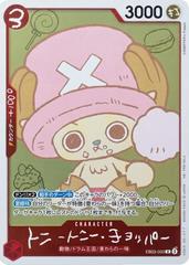 Tony Tony.Chopper [Comic] EB02-003 Prices | One Piece Japanese