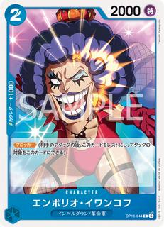 Emporio.Ivankov OP16-044