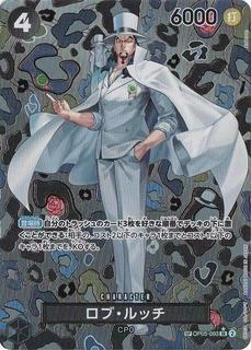 Rob Lucci OP05-093