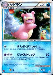Slowbro #29/L-P Prices | Pokemon Japanese Promo | Pokemon Cards