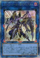 Accode Talker @Ignister [Quarter Century Secret Rare] ALIN-JP051