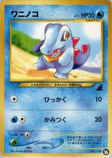Totodile