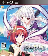 Suzukaze No Melt - Days In The Sanctuary JP Playstation 3 Prices