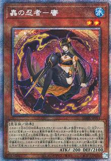 Mitsu the Insect Ninja DABL-JP016