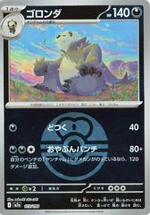 Pangoro [Ball] #113 Pokemon Japanese Mega Dream ex Prices