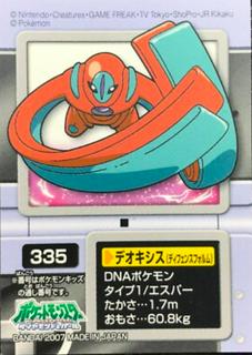 Deoxys Defense Form