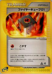 Fire Cube 01 [1st Edition] #81 Pokemon Japanese The Town on No Map Prices