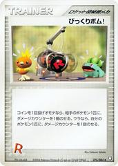 Venture Bomb [1st Edition] #76 Pokemon Japanese Rocket Gang Strikes Back Prices