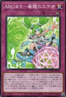 Argostars - Slayer Eteo SUDA-JP073