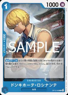 Rosinante Donquixote OP12-048