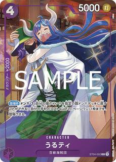 Ulti ST04-002