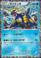 Samurott #11 Pokemon Japanese National Beginning Prices