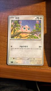 Jigglypuff