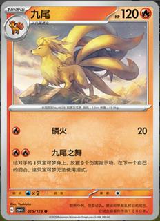 Ninetales