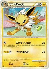 Jolteon [1st Edition] #17 Pokemon Japanese Reviving Legends Prices