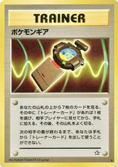 Pokegear Pokemon Japanese Gold, Silver, New World Prices