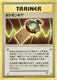 Pokegear