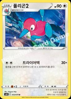 Porygon2
