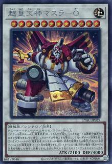 Superheavy Samurai Brave Masurawo CYAC-JP039