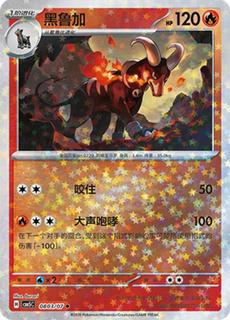 Houndoom