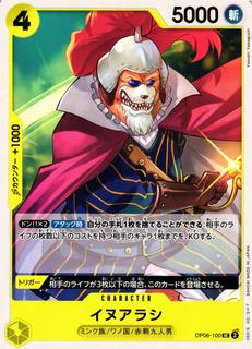 Inuarashi OP06-100